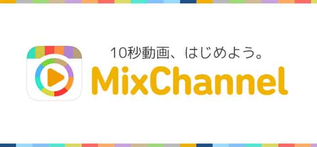 結構楽しい我が子の”ミクチャ”の閲覧と動画の編集